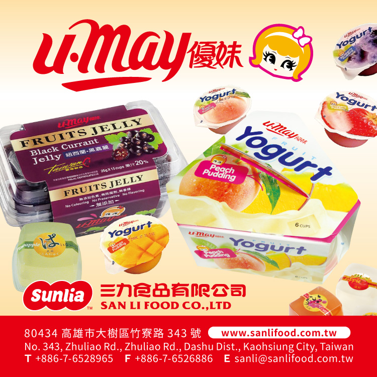 三力食品有限公司